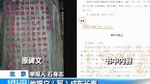 一项国家社科基金成果被曝多处错漏 课题被撤销 将收回已拨经费