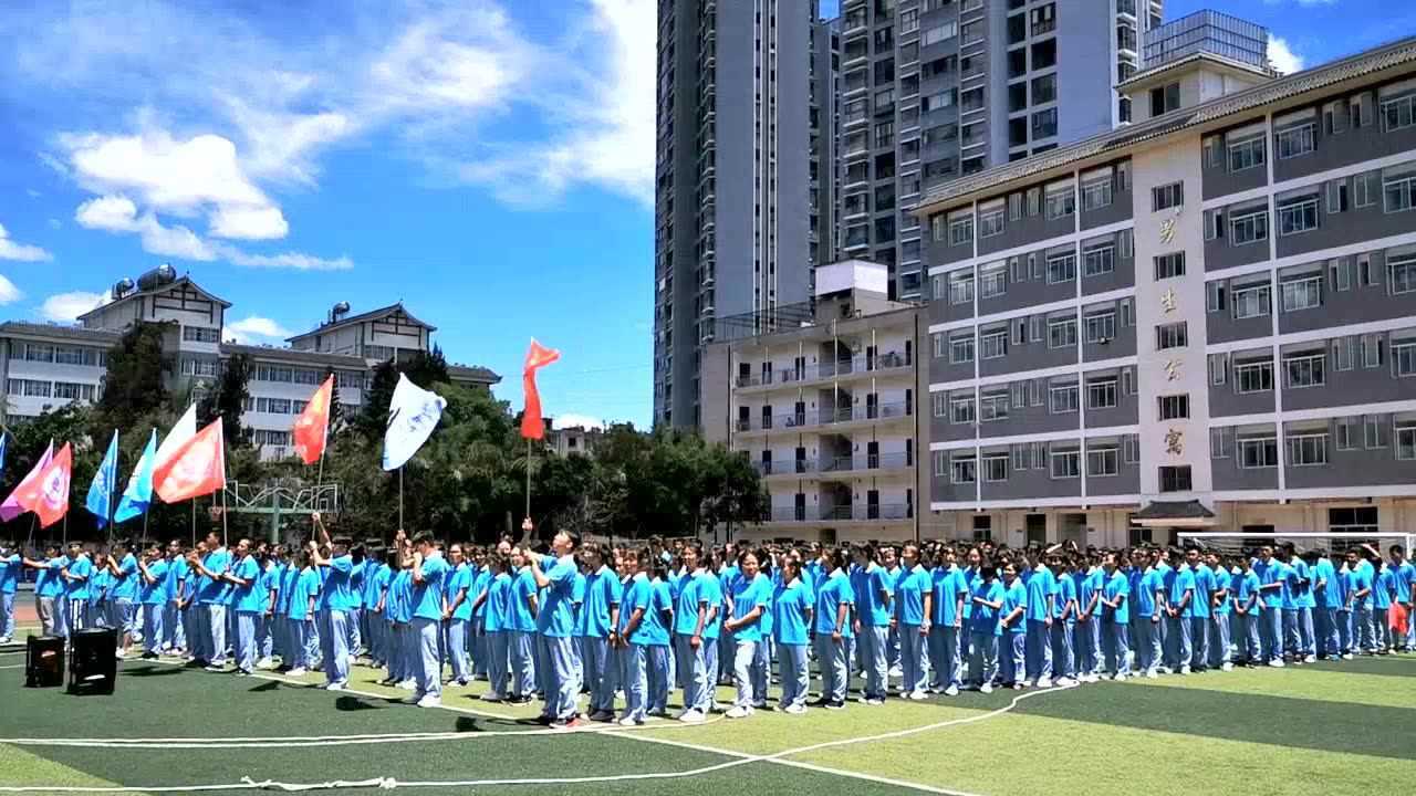 楚雄州民族中学2020届励志拓展训练活动