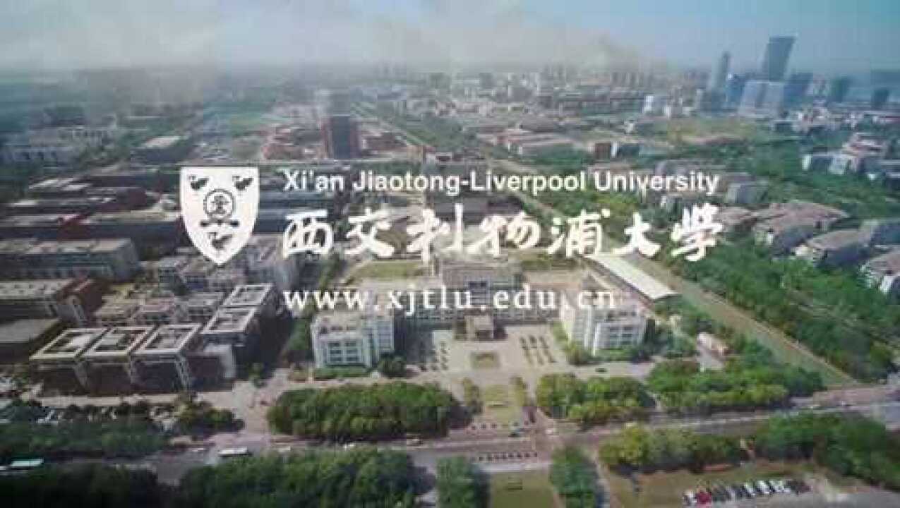 2019腾讯大苏网探校——西交利物浦大学_高清