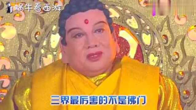 金蝉子第一次转世是因为什么?如来的话中有答案?