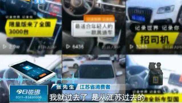 辛集二手车市场火遍全国!各地车主来买车,却又纷纷被“套路”?