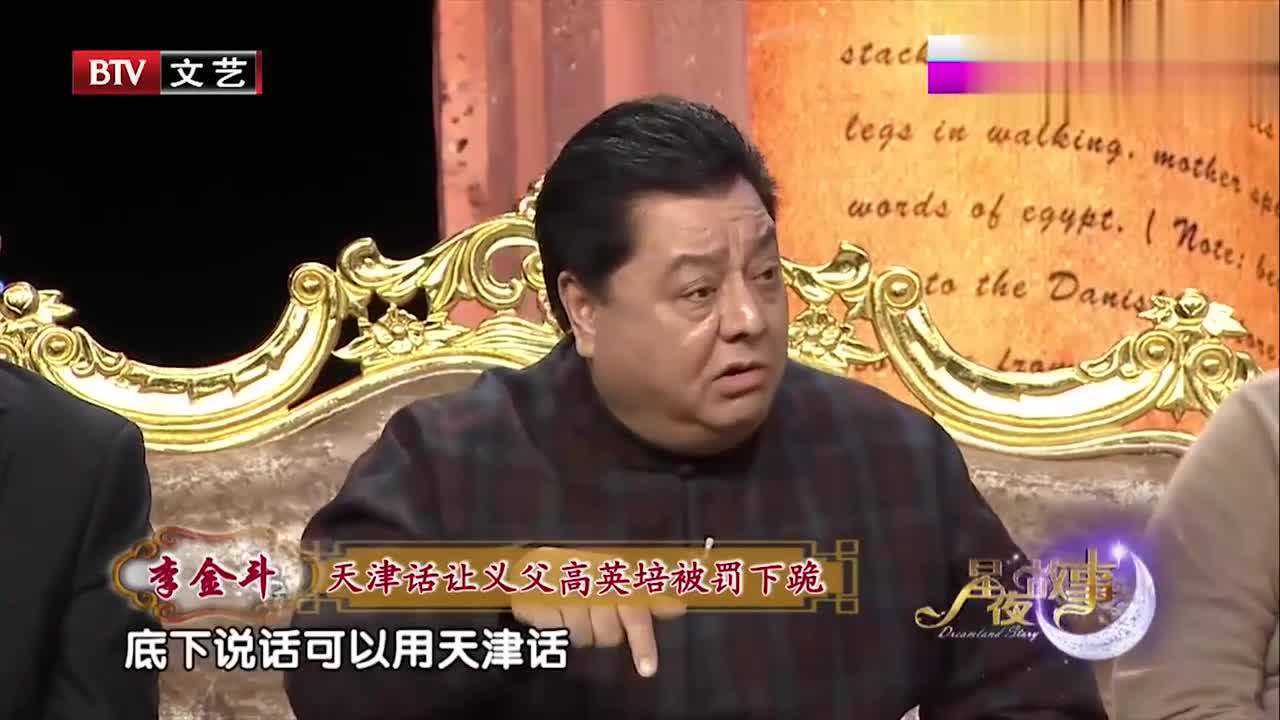 赵佩茹辈儿最大连侯宝林都得叫大师哥曾让高英培下跪三小时