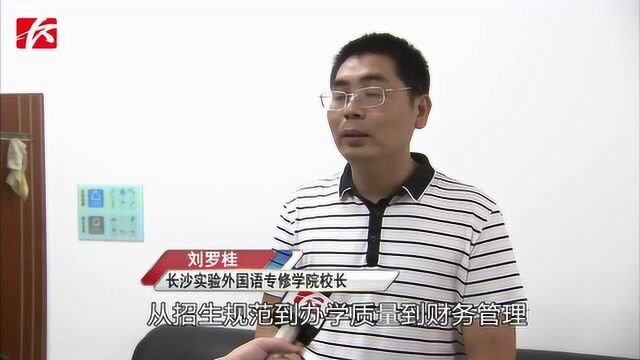 “十条禁令”规范民办非学历教育高等学校办学:严禁擅自更改校名