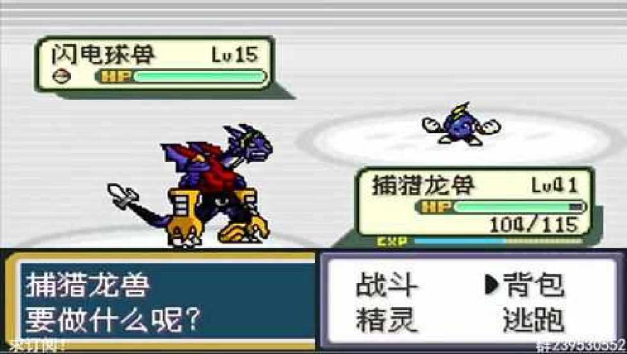 口袋暴龙口袋妖怪数码宝贝4进化上级捕猎龙兽