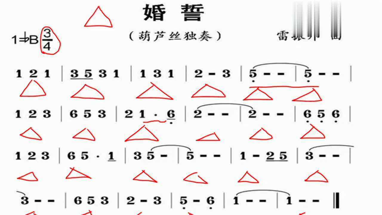 43拍简谱图片