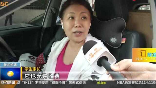 网传高新区民办中小学学费标准属实, 9所学校涨价,由教育局签发