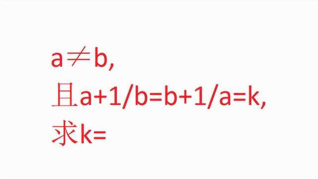 等比定理可还记得?有了它这道数学计算题就迎刃而解.第065期