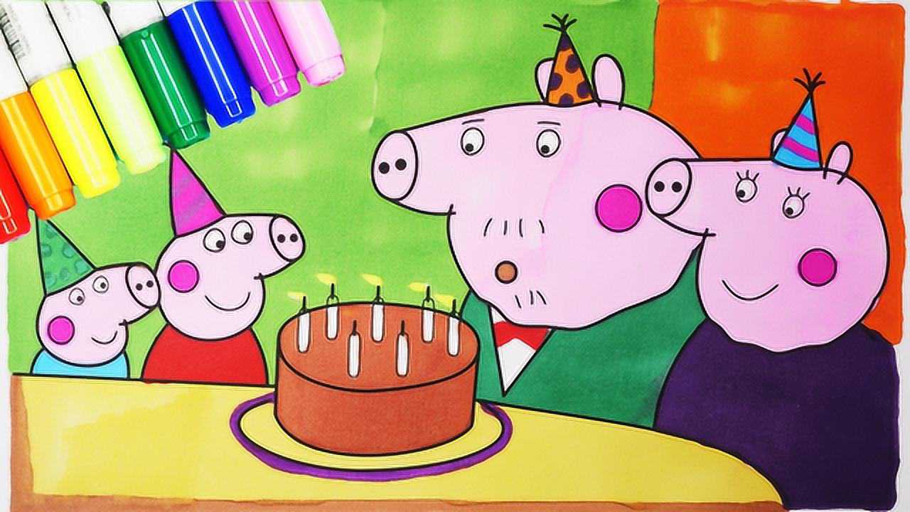 小猪佩奇和小猪乔治给猪爷爷庆祝生日简笔画