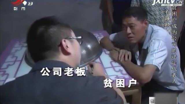 公司名下车辆致多人死亡受伤,为了规避执行,竟然找他做法人代表