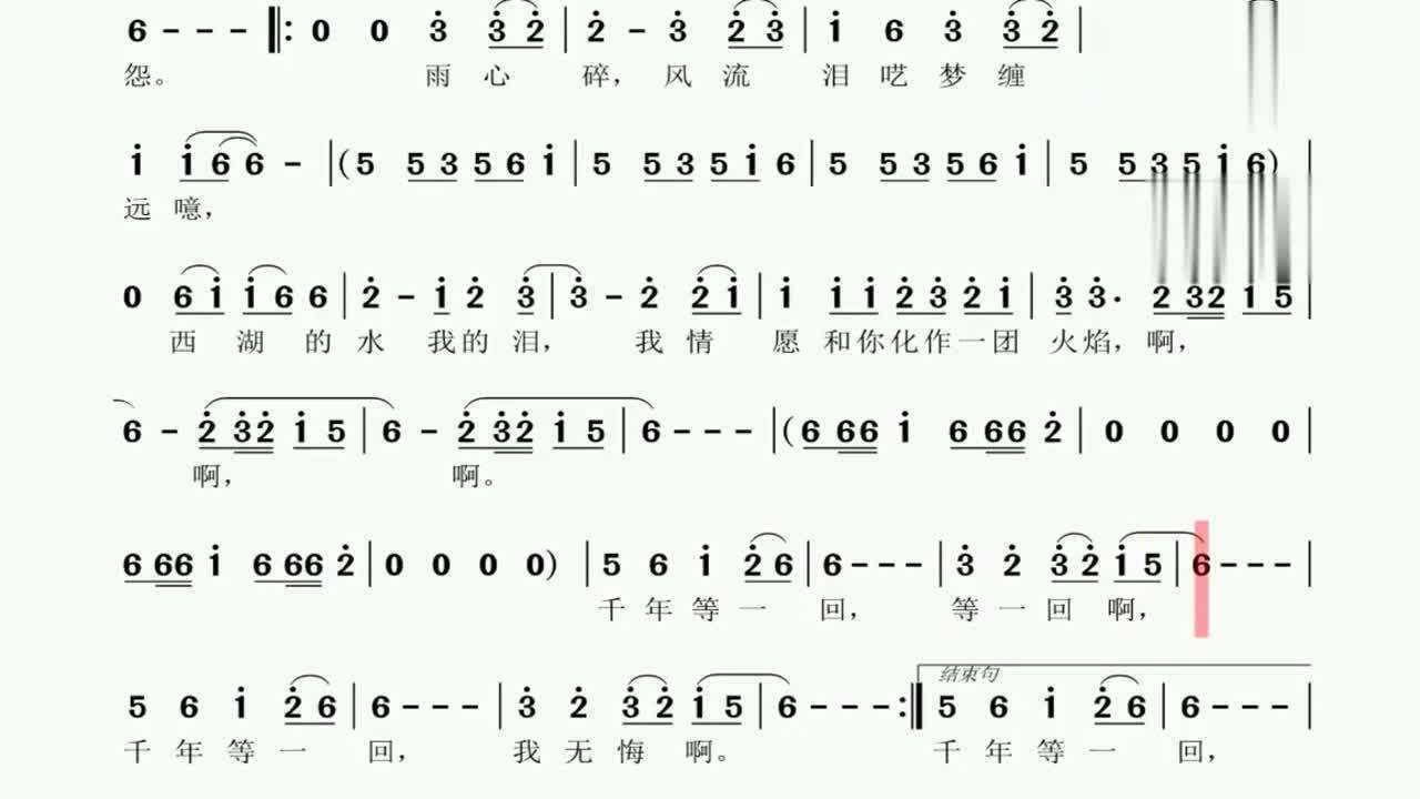 《千年等一回》动态简谱,学习经典的歌曲,有趣还能认识乐谱!