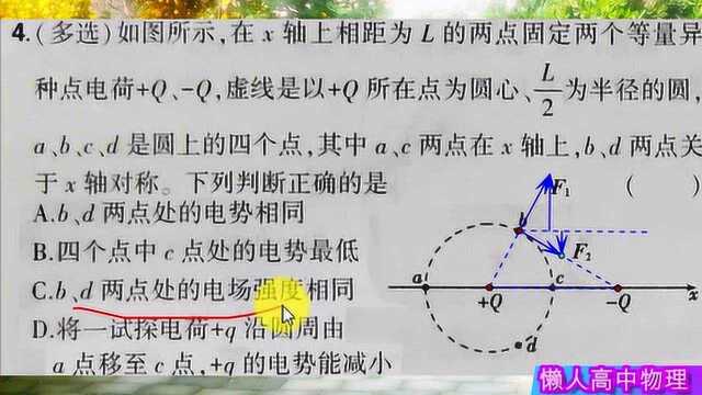 高中物理等量异种电荷形成的电场中,场强电势电势能有何特点