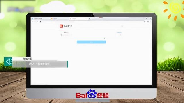 小米钱包怎么提高额度