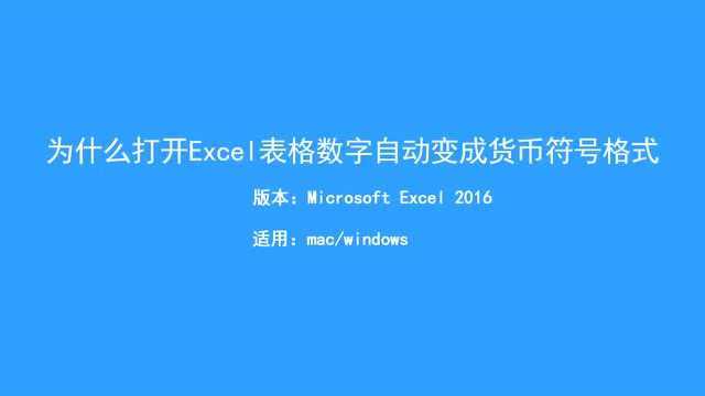 EXCEL表格输入数字变成符号怎么办