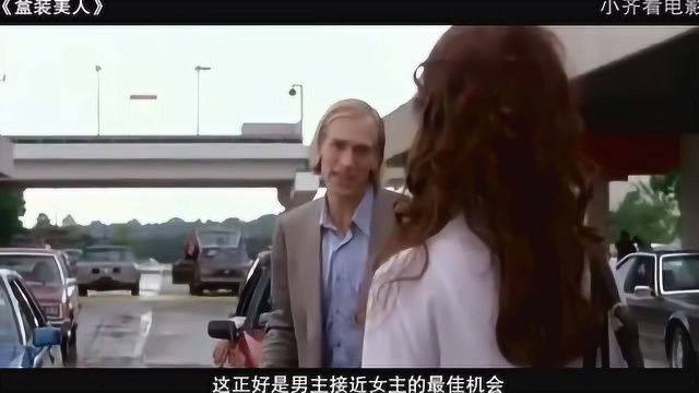 美女不答应男子的求爱,于是男子就割掉了她的双手双腿,把她变成了盒装美人!