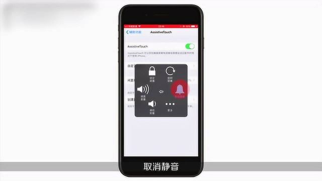 苹果手机怎么关闭静音模式