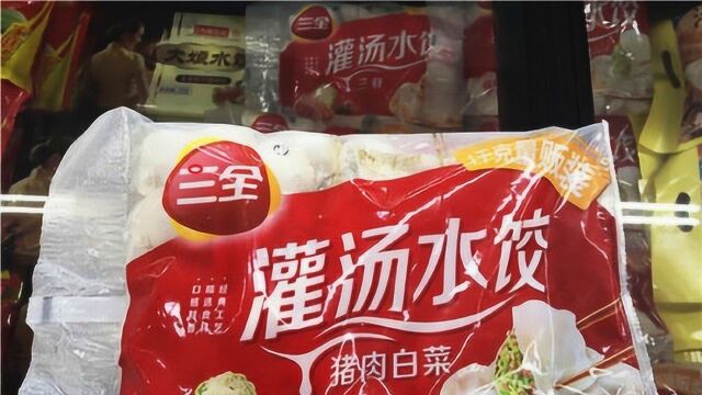 超市里卖的12一袋的水饺,究竟是用什么做的?导购员说漏嘴