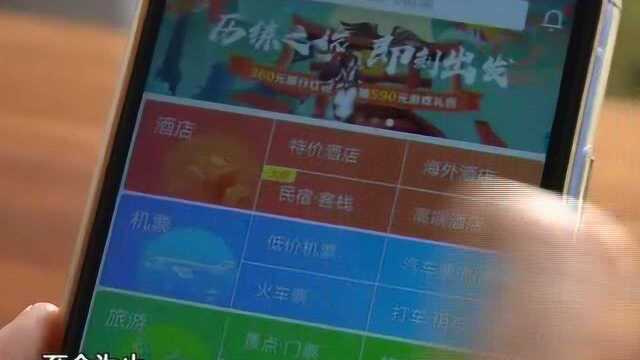 珠海:顾客网上退机票 被要求出具证明