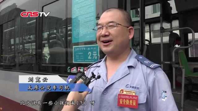 山西公交车司机朗诵古诗词报站网友录视频成“网红”