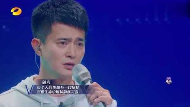 刘岩燃情演唱《练习曲》,歌词句句戳心,令人难忘