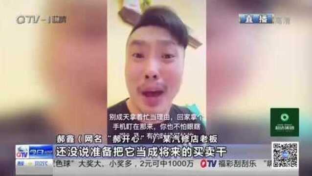 郝开心:靠青岛话圈粉的网红