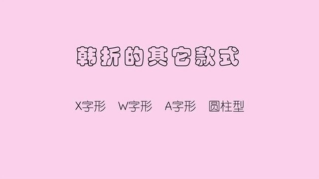 窗帘款式的小清新风格:D韩折窗帘的其它款式