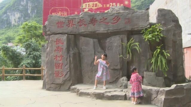 百岁老人五世同堂 两岸记者探秘广西长寿村