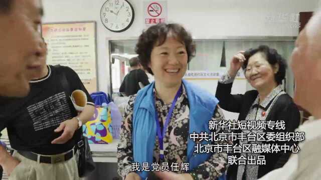 社区建设排头兵——任辉