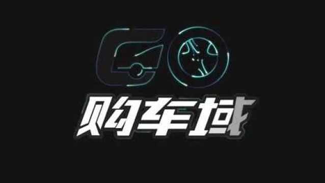 GO车域之预告