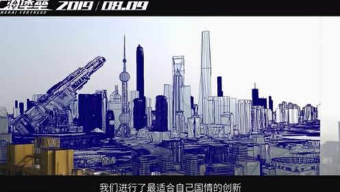 《上海堡垒》曝“上海大炮”特辑 大国重器反击外星文明