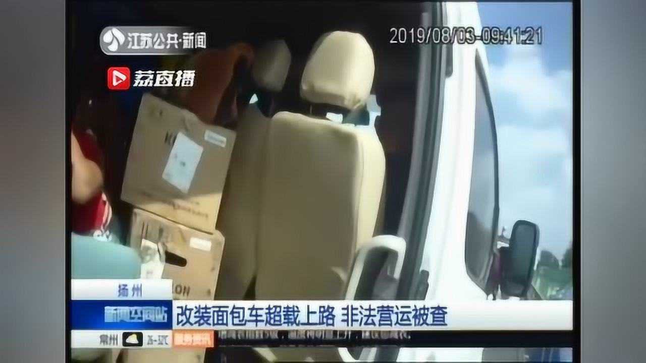 核载7人面包车硬塞进15个人!司机非法营运又被“罪加一等”高清1080P在线观看平台腾讯视频