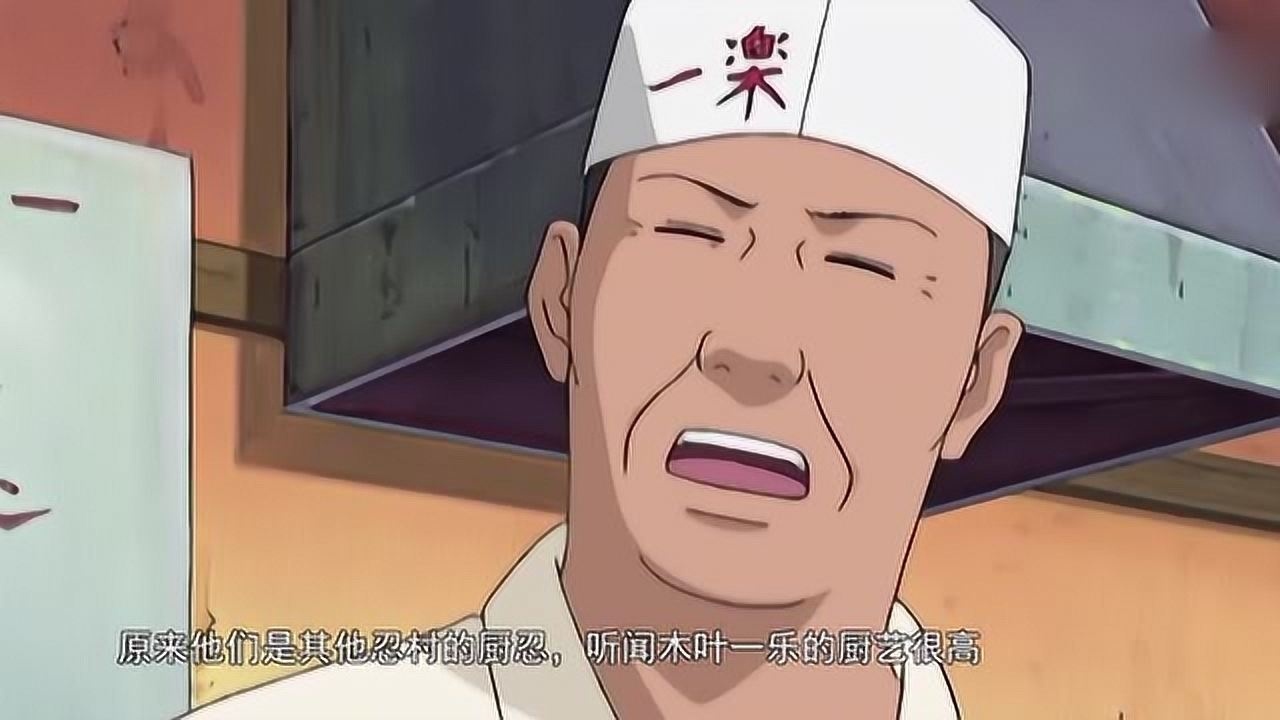 火影忍者一乐身份到底是谁岸本曾说过六道仙人都要让三分