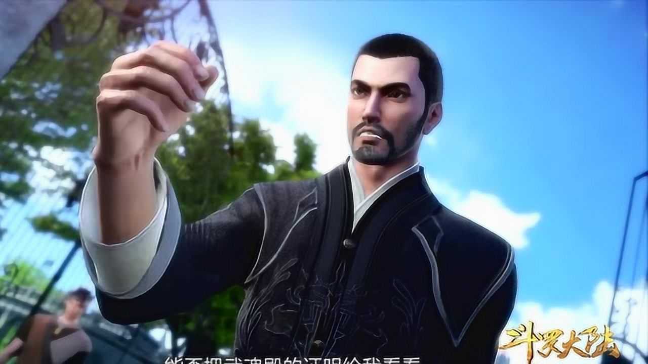 斗罗大陆杰克爷爷想不到唐三会动手还一掌把他打飞