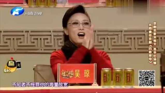 京剧名家关栋天与选手共唱《四郎探母》选段,不愧是名家,真好听