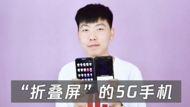 LG V50 ThinQ评测:折叠屏和5G是唯一亮点