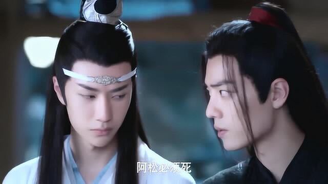 《陈情令》魏无羡说悄悄话,蓝湛还主动凑耳朵,好配合