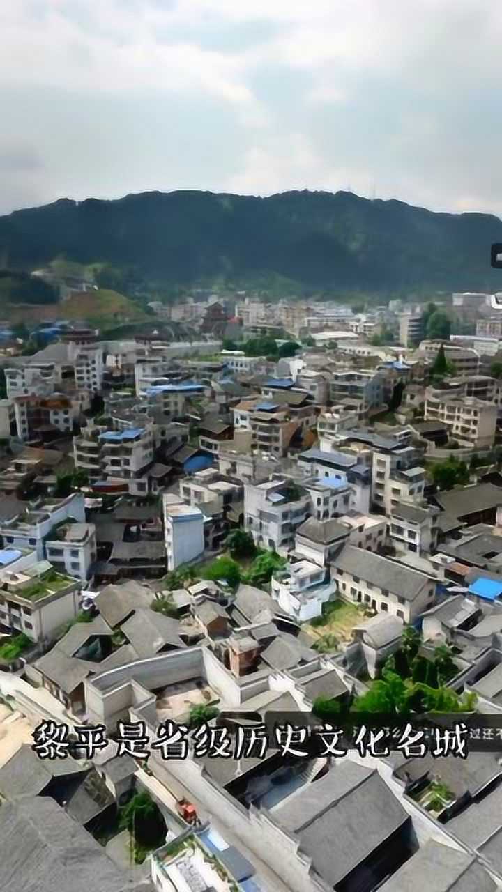 航拍贵州黎平县中国侗族人口最多的一个县没有大城市的喧嚣