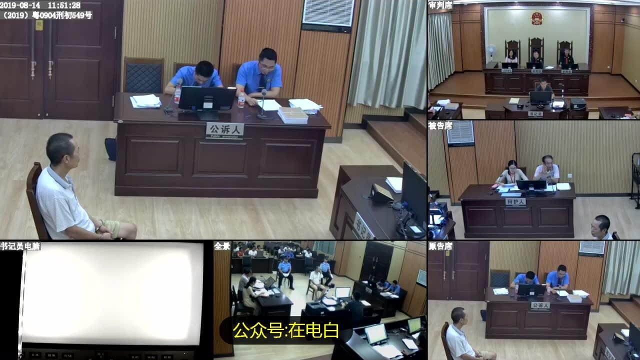 庭审公开视频(公诉)_高清1080P在线观看平台_腾讯视频