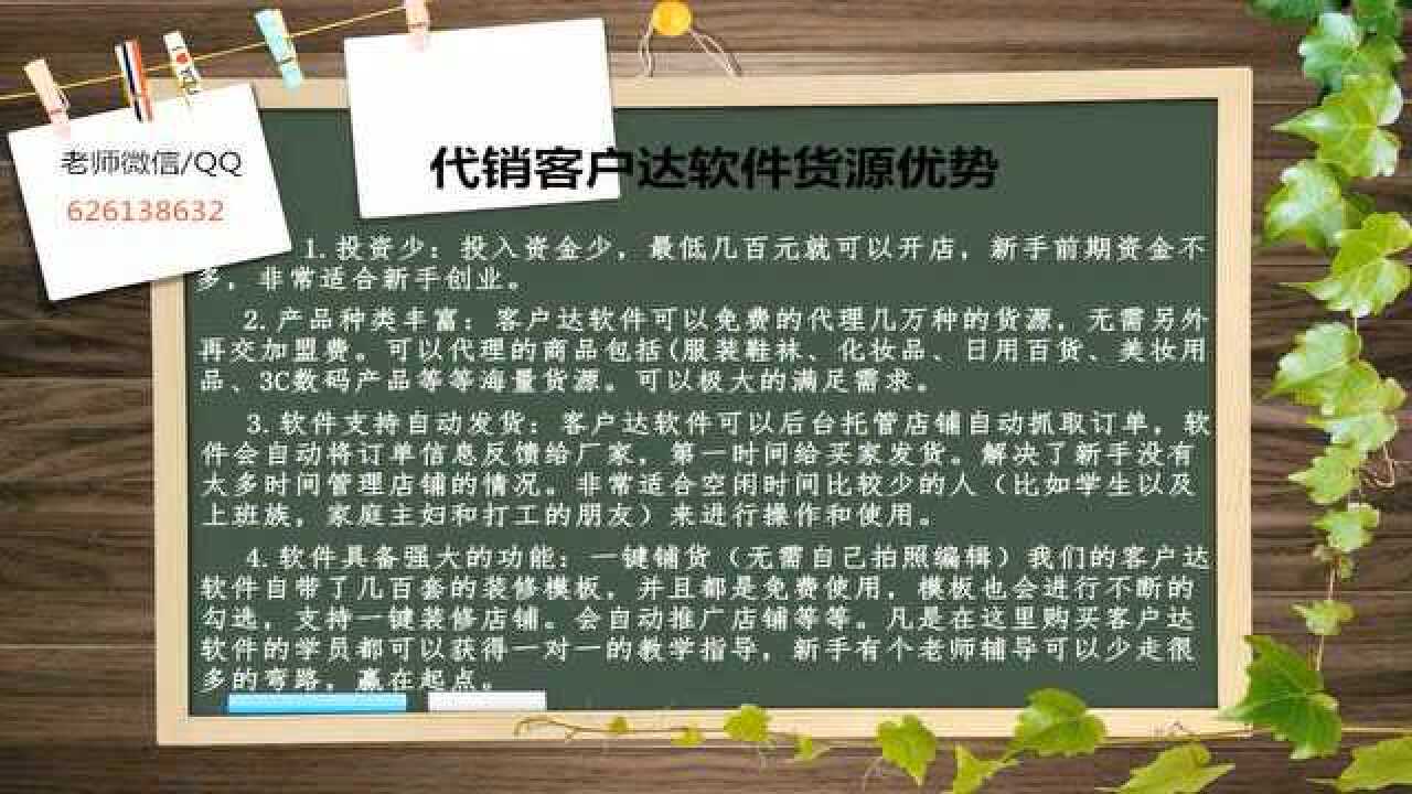 淘宝开店教程,一件代发的操作流程_腾讯视频