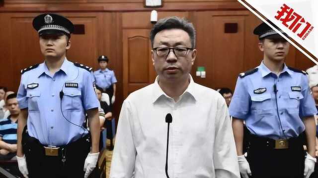 榆林市委原书记胡志强受贿案开审 事迹曾被制作成教育警示片