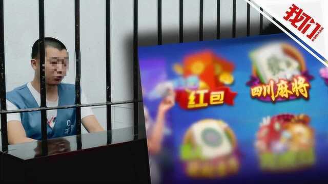 平湖警方摧毁一特大网络赌博团伙 会员81万涉案5.24亿元