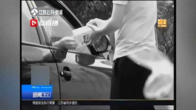 男子开网约车却不接单 警方调查发现大秘密