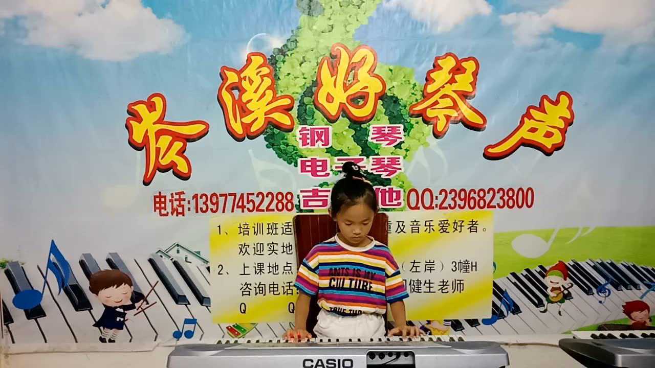 曾升艺演奏全国电子琴考级二级作品蓝猫淘气三千问