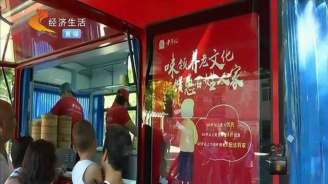 石家庄:首批社区养老助餐车正式运营,每天为老年人提供一日三餐