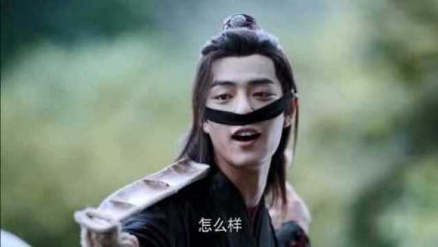 《陈情令》魏无羡不小心把蓝湛害了,这表情真是无辜