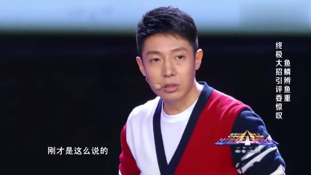 何师傅表演终极绝招,小撒随意拔一条鱼鳞片,他就知道有多重