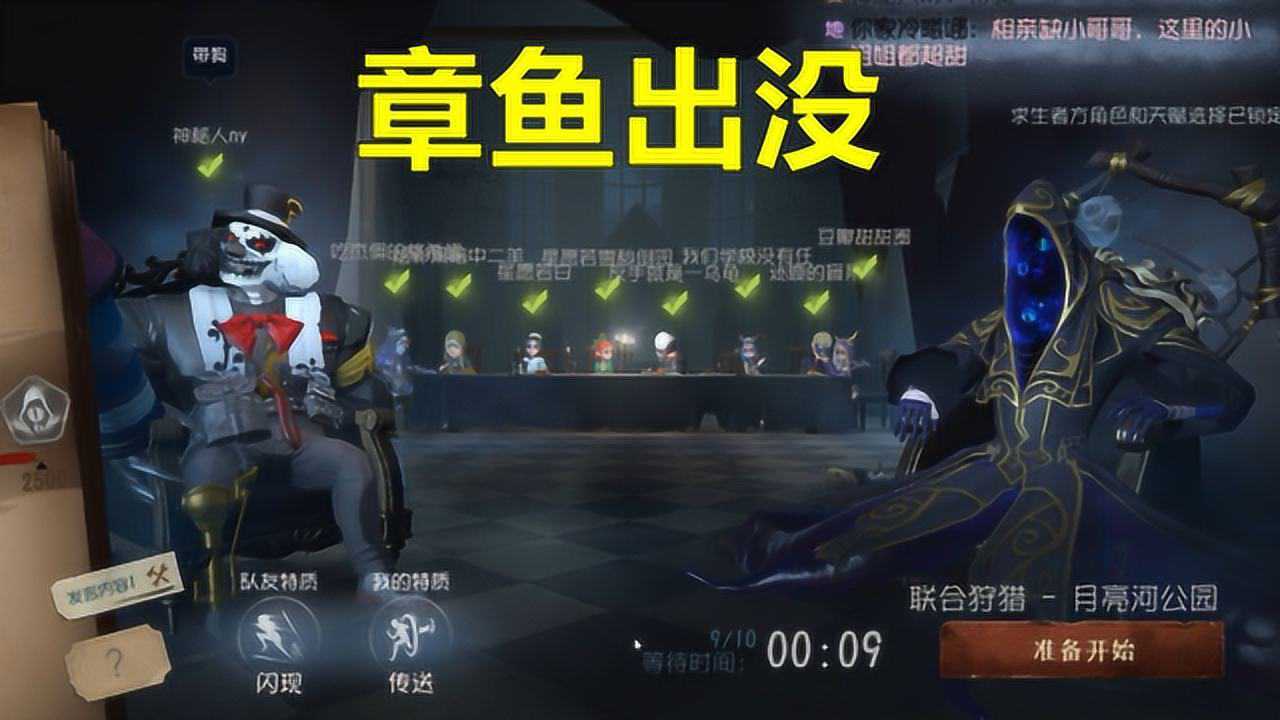 小许解说《第五人格》联合狩猎加强版的黄衣之主终于出了下水道