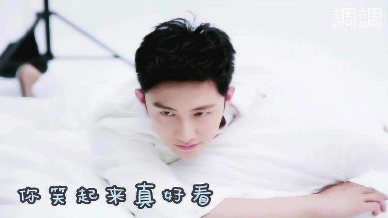 【黄景瑜】【混剪 你笑起来真好看】