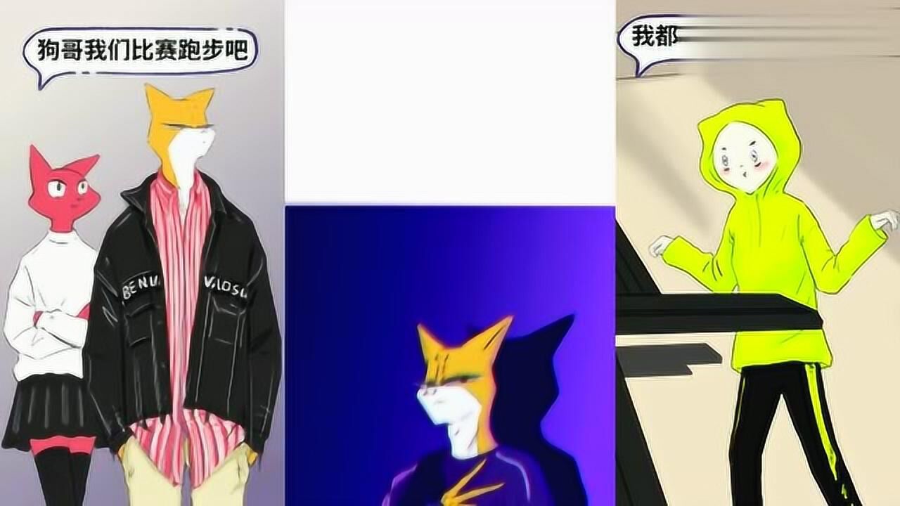 狗哥杰克苏火火马上就追上狗哥了可距离只有一步之遥