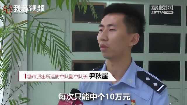 男子挪用公司500万买彩票 一次大奖都没中 报警自首