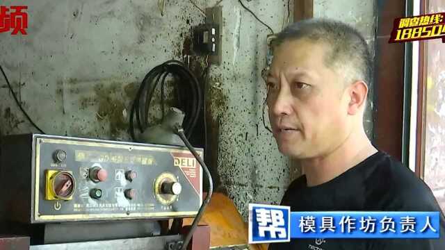 宁德福安一家模具店被投诉噪音扰民 部门调查要求限期搬离!